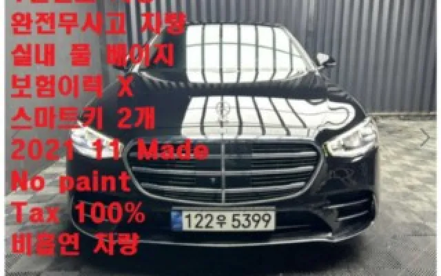 수원중고매매사이트 S클래스-W223 S400 d 4MATIC 매물 사진 4 - 2022/01 27,442km